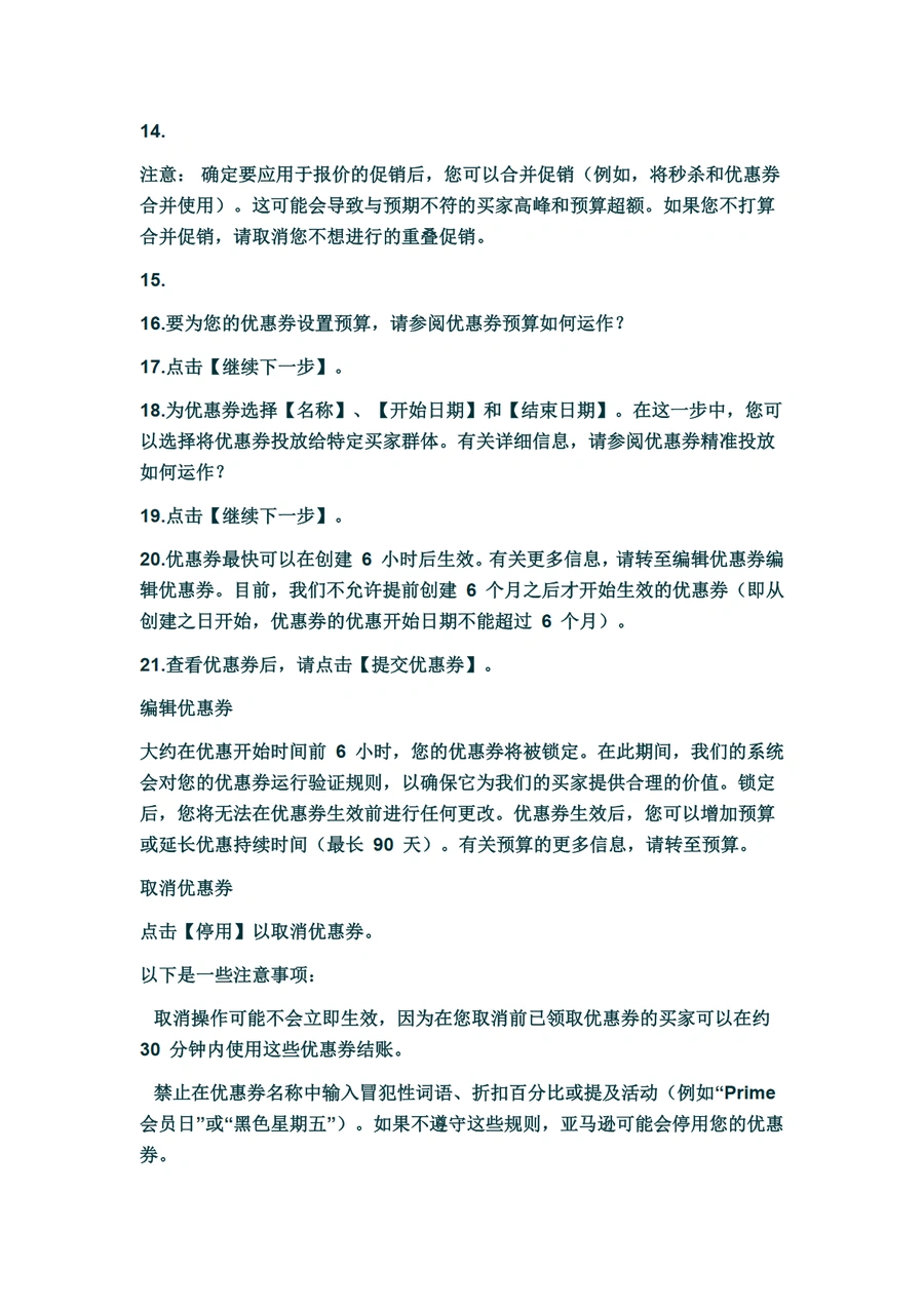 玩转社交媒体促销代码-清货与盈利策略指南-文章场景图