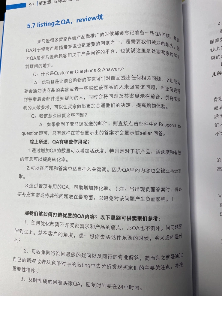 亚马逊Listing优化避坑指南-文章场景图
