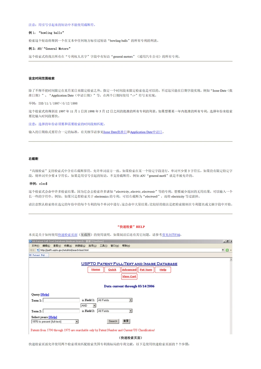 美国专利检索方法及技巧指南-文章场景图