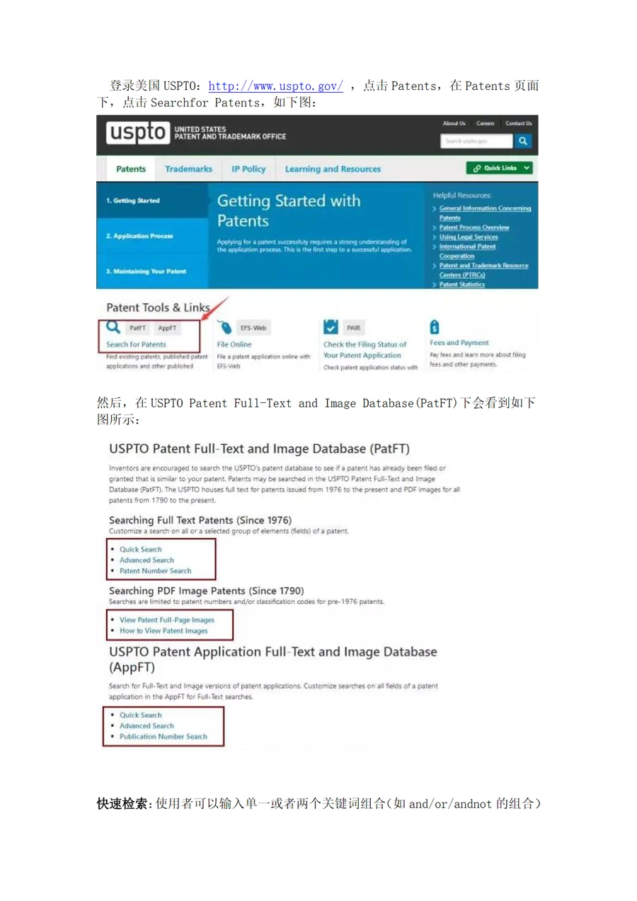 美国外观专利查询方法指南(USPTO举例)-文章简介图