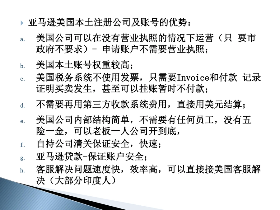 美国本土亚马逊账号申请与申诉全攻略-文章场景图