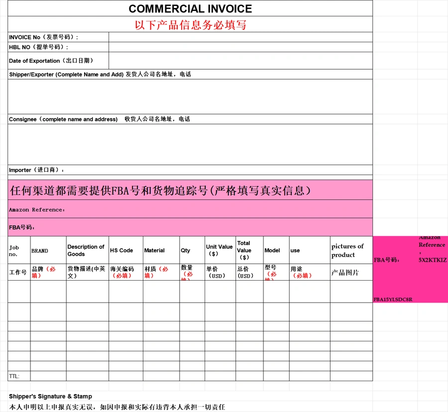 美国海运发票与装箱单模板-32行-2个子表