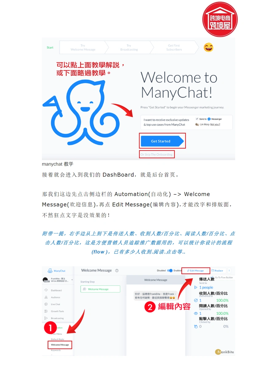 Facebook Messenger聊天机器人设置全流程指南-文章简介图