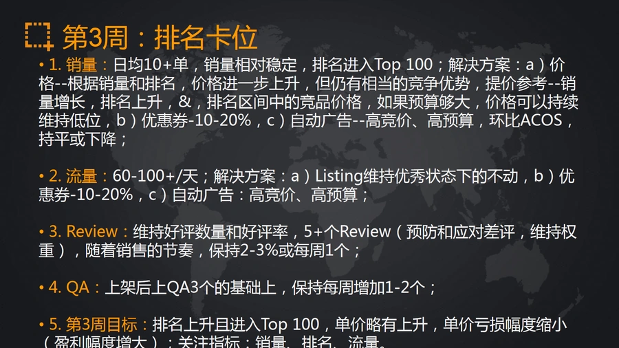 螺旋式42天爆款打造方案-文章场景图