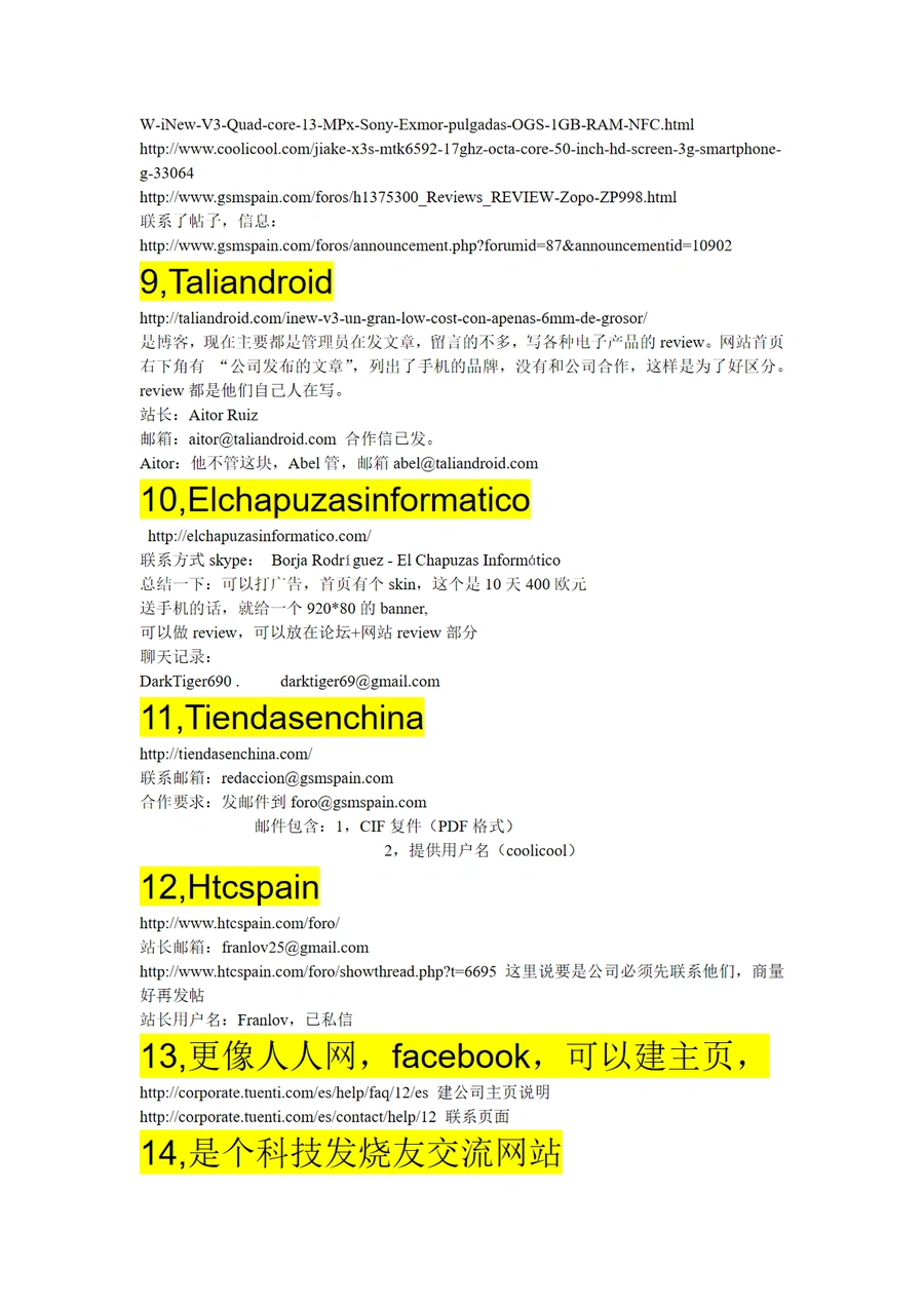 西班牙跨境电商站外论坛资源合集-文章场景图
