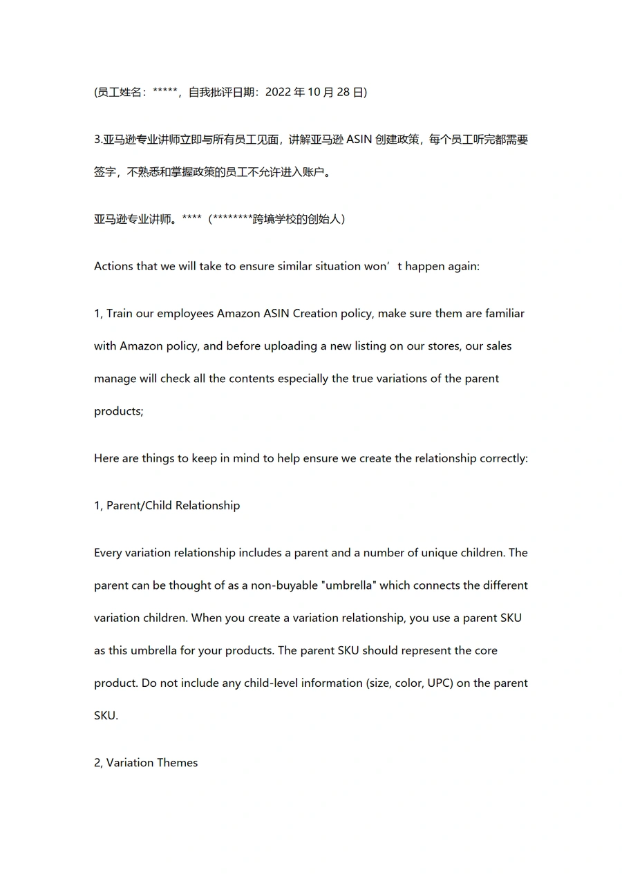 亚马逊变体合规与申诉指南-文章场景图