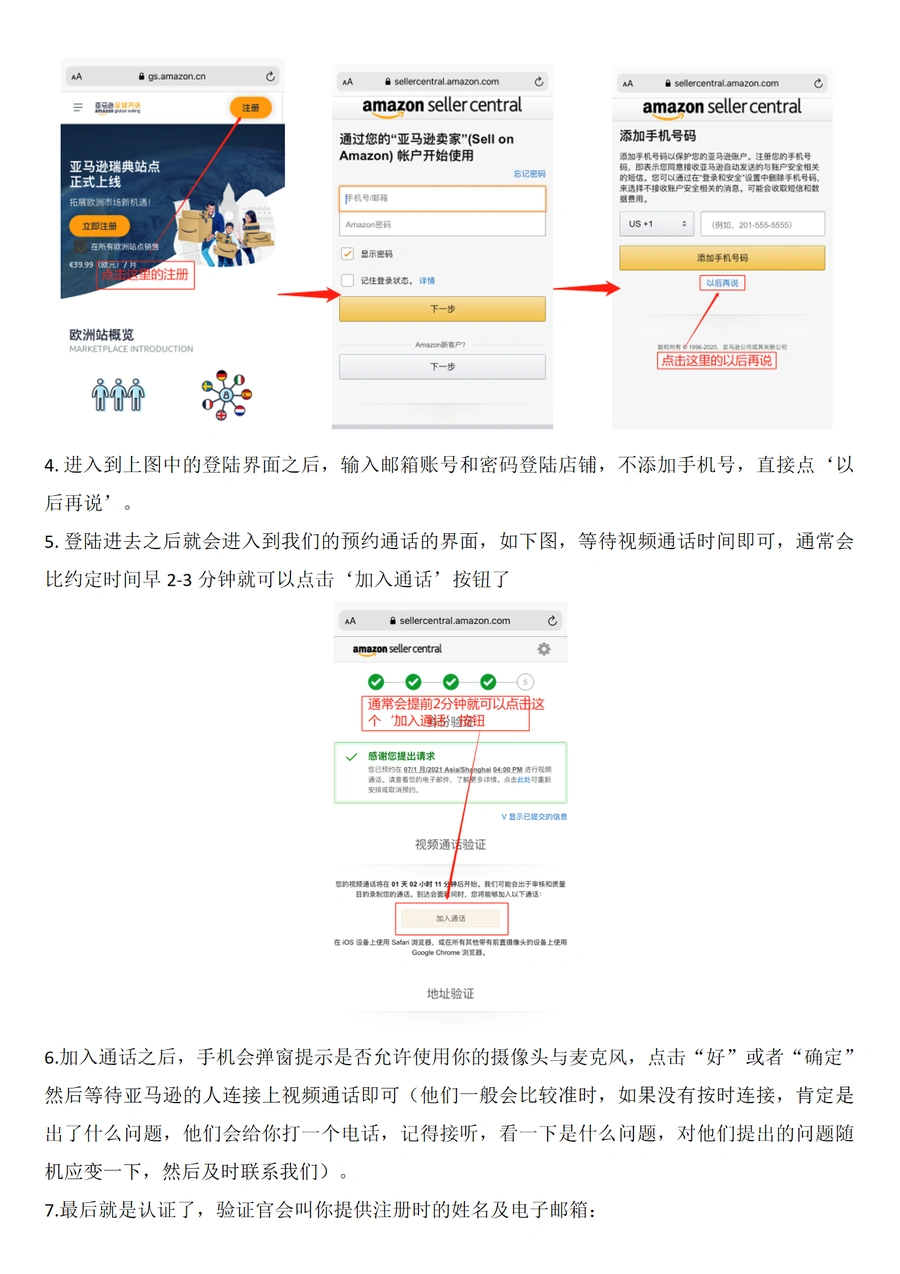 亚马逊视频认证全流程指南-文章简介图
