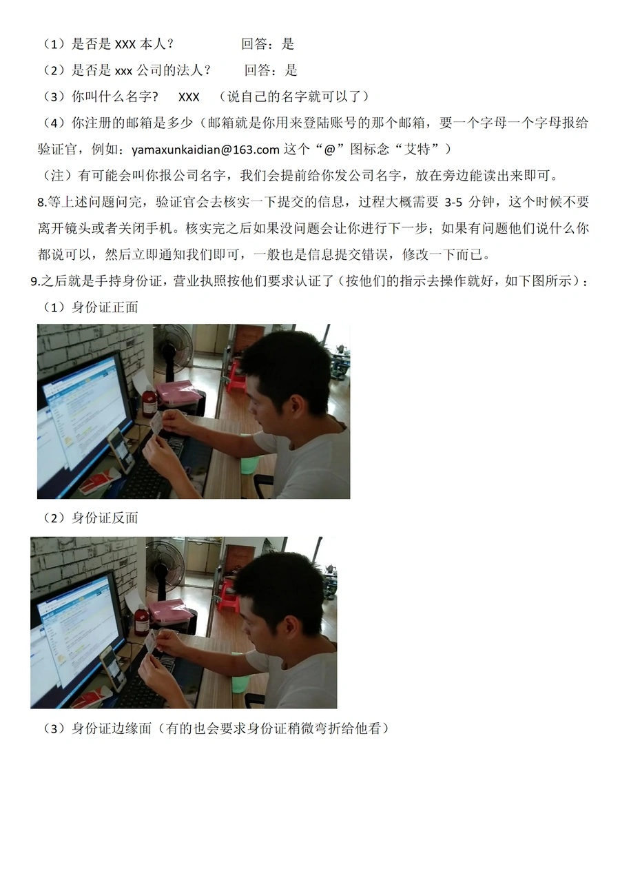 亚马逊视频认证全流程指南-文章场景图