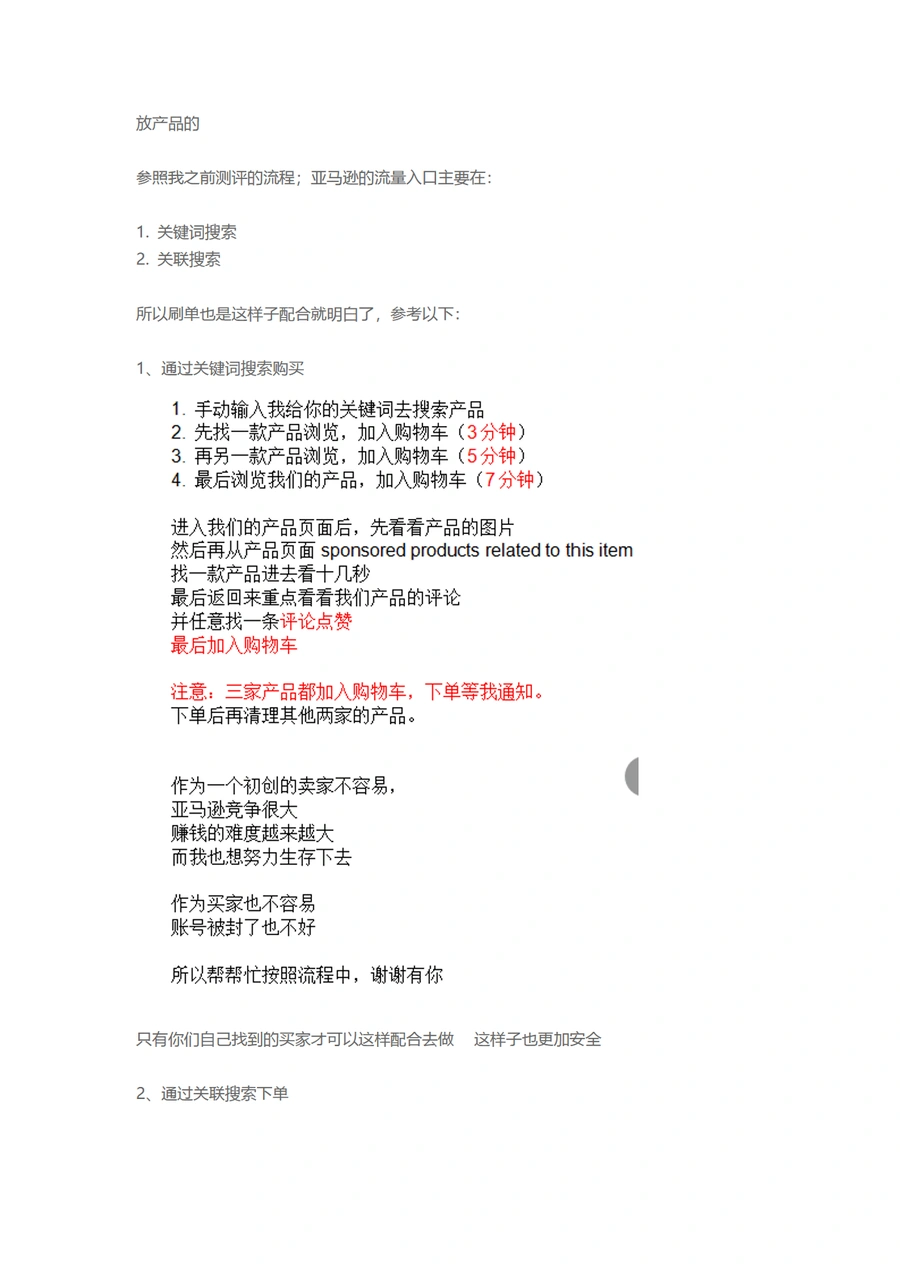 解密大卖首页卡视频与高质量测评实操指南-文章简介图