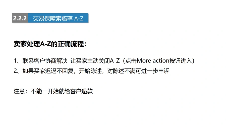 亚马逊账户关联与账号风险防控指南-文章场景图