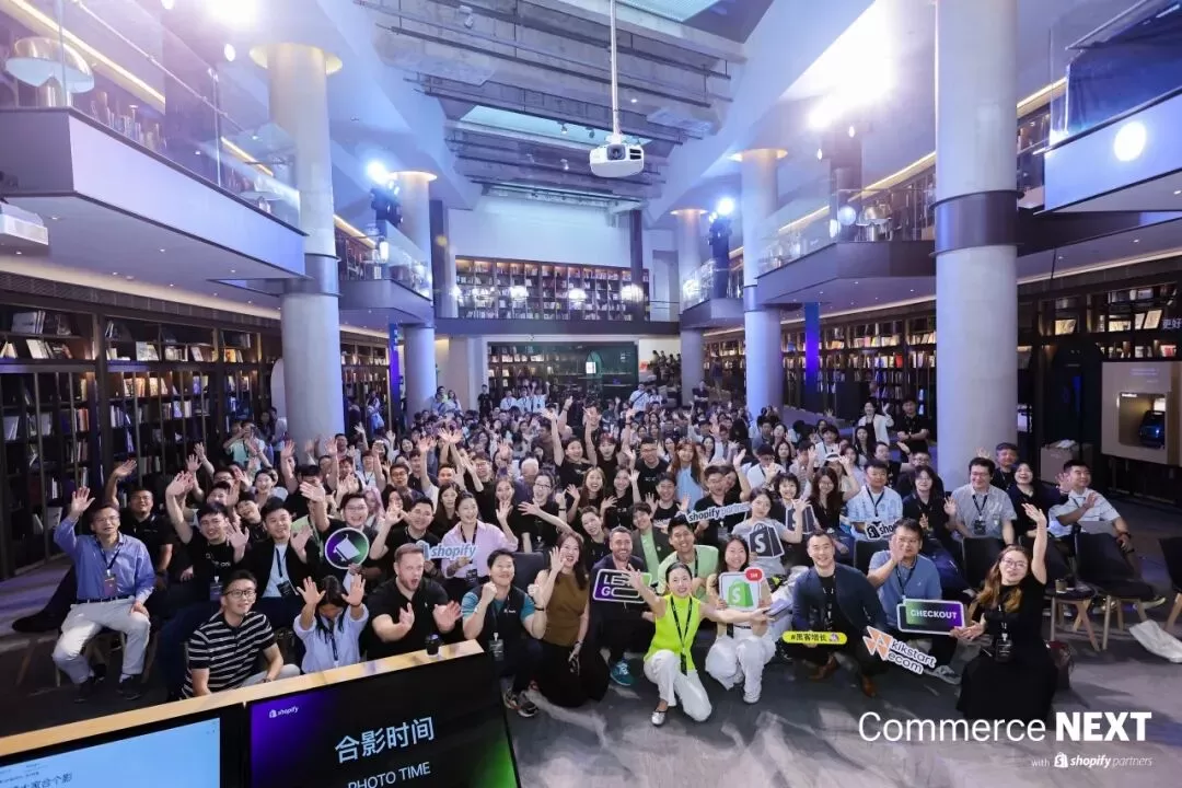 官方活动｜Shopify Commerce NEXT 2025：AI驱动独立站全链路升级与生态协同策略