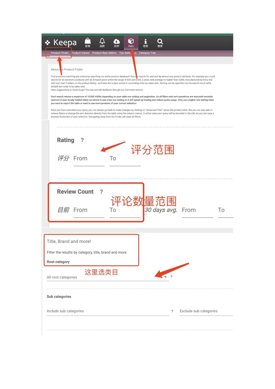 Keepa高级操作指南与亚马逊选品实战技巧-2页