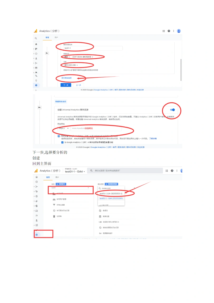 Shopify添加Google Analytics代码完整指南-文章简介图