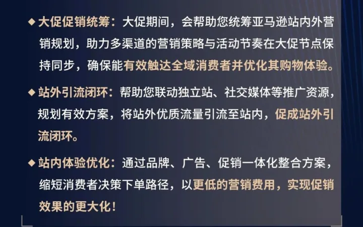 服务动态｜亚马逊全球账户管理模式：降本【20%】+增效【40%】的多站点运营解决方案