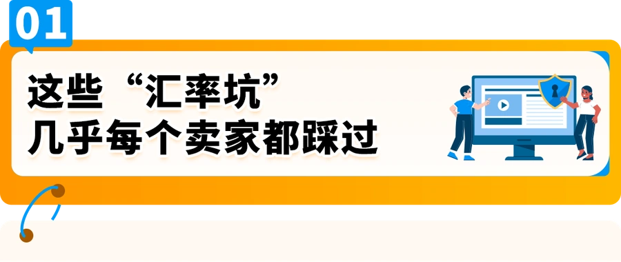 服务动态｜即时锁汇功能上线 转账耗时减【80%】 2025年9月18日上线