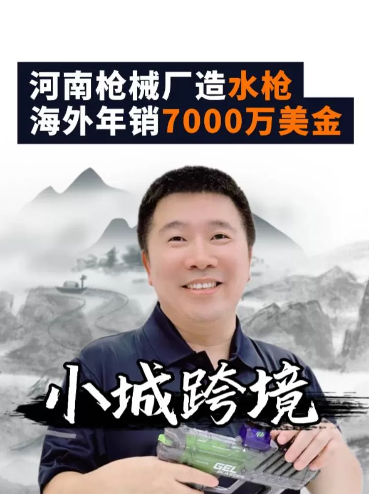 卖家故事｜代工厂收购甲方品牌逆袭年销4.9亿，双品牌战略破解跨境转型难题-文章封面图