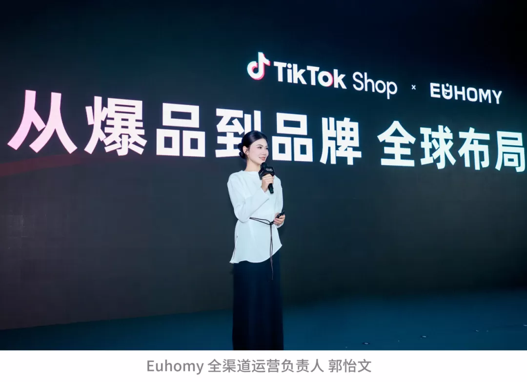卖家故事|Euhomy与Katch Me揭秘TikTok Shop黑五爆单五大策略-文章封面图