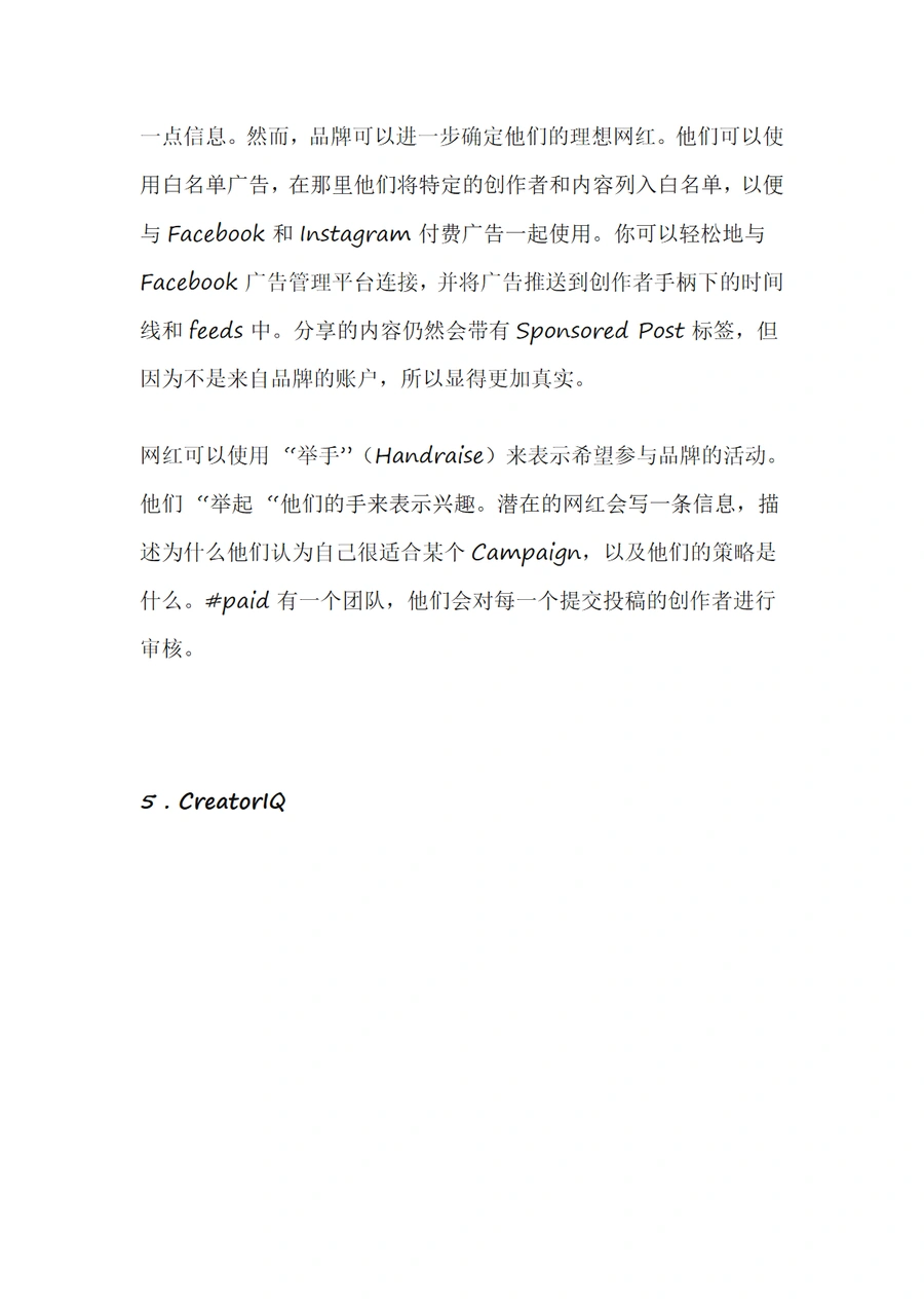 八大国外网红联系平台助力跨境电商带货指南-文章场景图