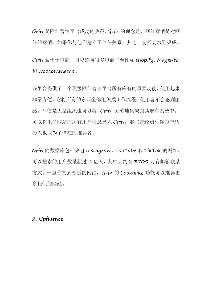 八大国外网红联系平台助力跨境电商带货指南-文章简介图