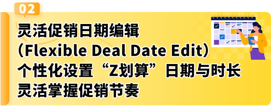 服务动态｜亚马逊新兴站点上线3大促销工具 效率提升【8倍】