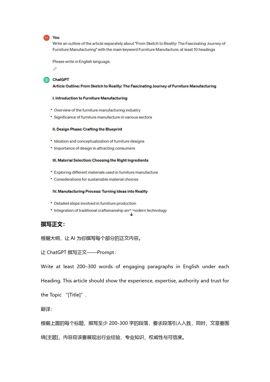 AI驱动独立站内容创作与SEO优化实战指南-文章场景图