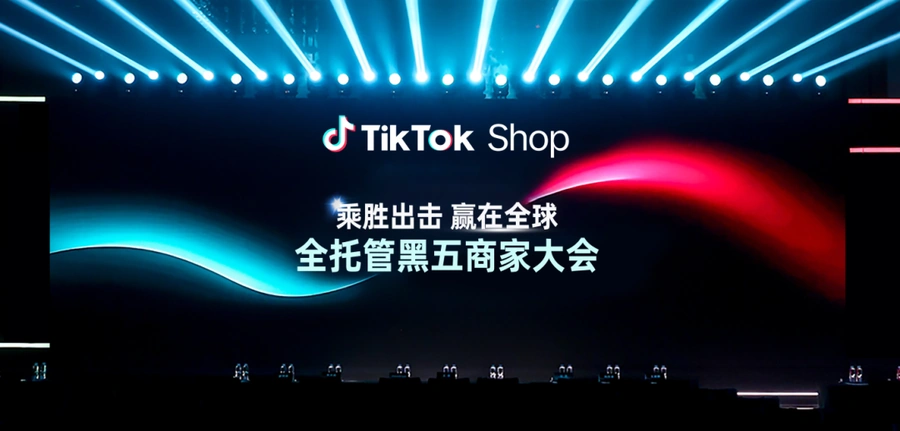 市场趋势｜TikTok Shop全托管黑五三大玩法升级 五步备战策略助卖家赢全球