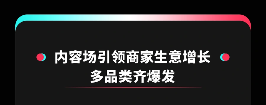 市场趋势｜TikTok Shop跨境日本首促爆发近200% 欧洲发薪日翻倍增长
