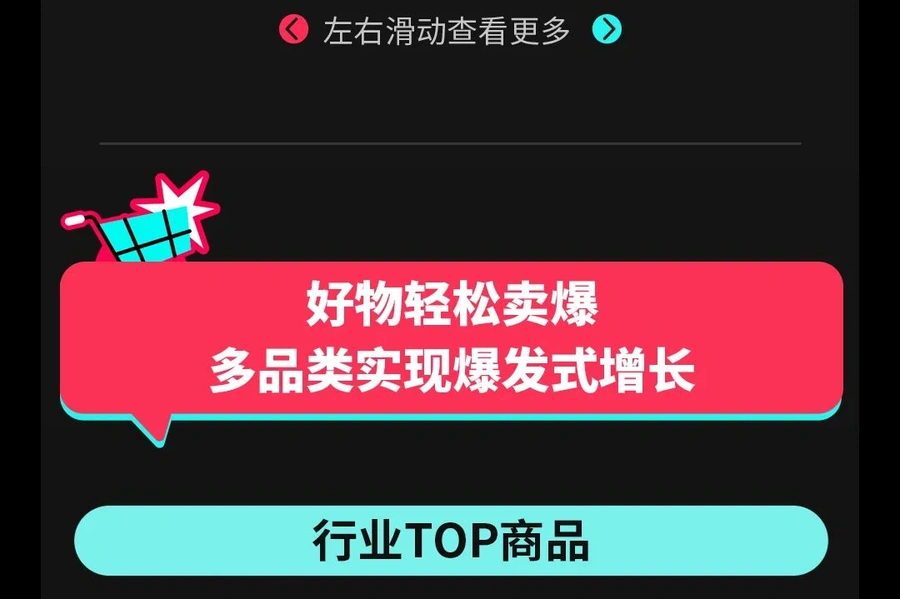 市场趋势｜TikTok Shop美区年中促GMV爆发，品牌商家增长超200%