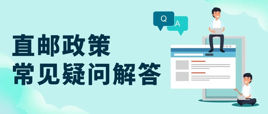 政策规则｜eBay直邮服务标准双模块考核机制更新 2025年8月24日生效