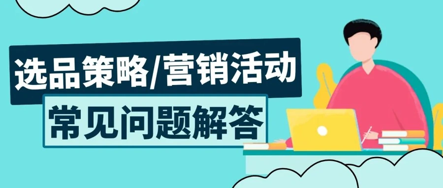 市场趋势｜eBay发布欧洲选品与营销指南，覆盖汽配、乐器、玩具等高潜力品类-文章封面图