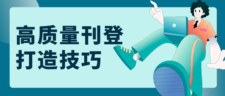 服务动态｜eBay高质量刊登技巧：图片视频+标题+属性优化指南-文章封面图