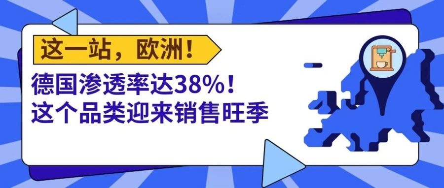 市场趋势｜德国圣诞购物提前启动，销售大涨近300%，Z世代成消费主力