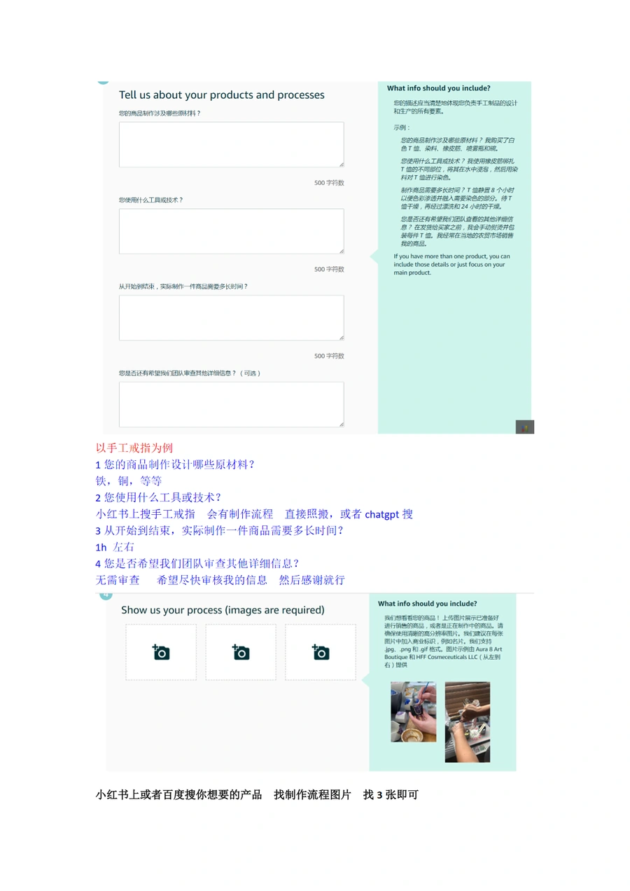 亚马逊手工类目申请流程指南-文章简介图