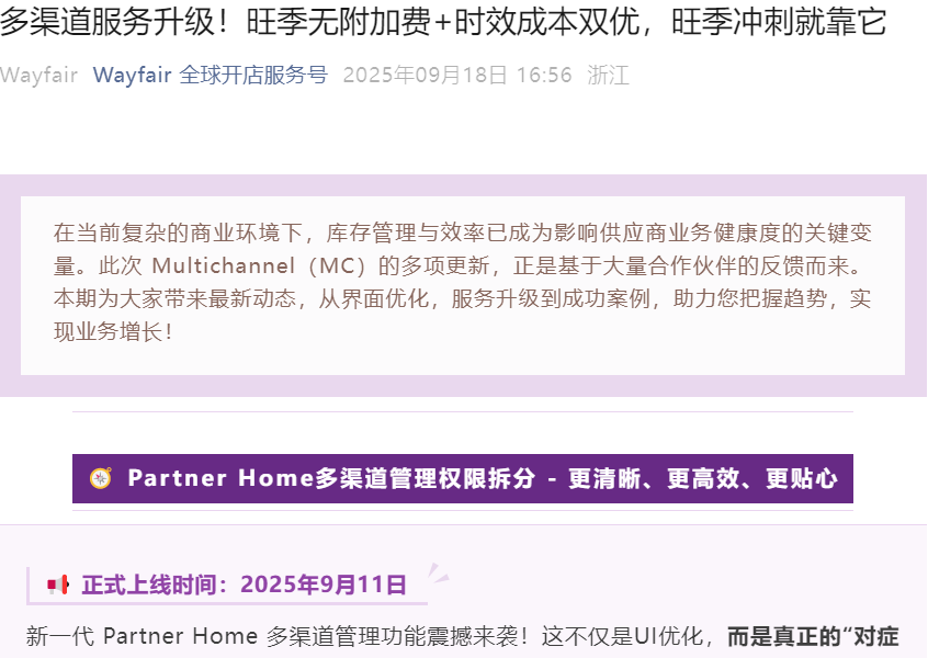 服务动态|多渠道服务升级 旺季无附加费+时效成本双优-文章封面图