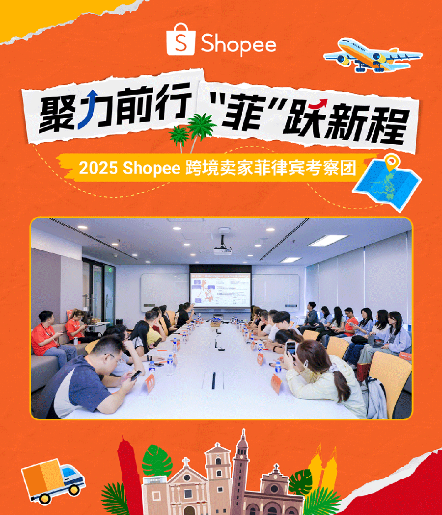 市场趋势｜菲律宾电商GMV年增【19%】 四大品类运营策略解析