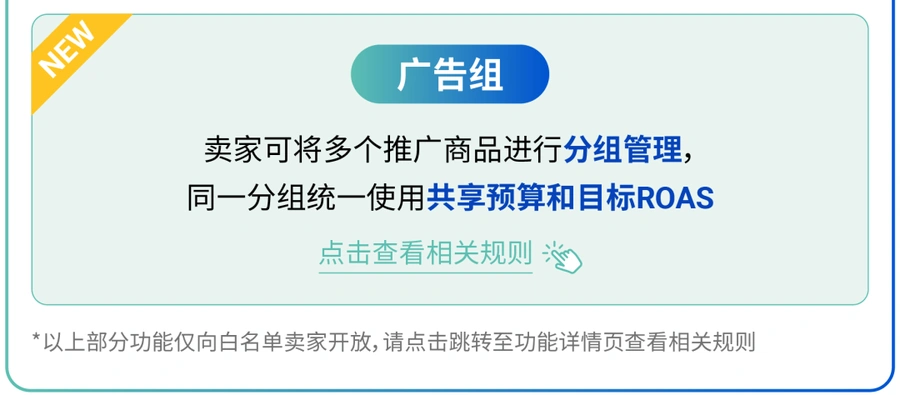服务动态｜全站推广ROAS保障功能上线 大促投放ROAS不达标可获补偿-文章封面图