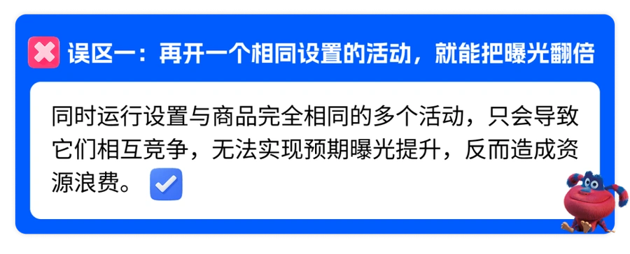 运营指导|Ozon共享商品卡推广费扣取规则解析,卖家需规避成本陷阱-文章封面图