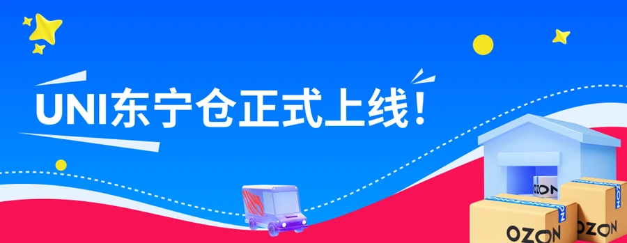 服务动态｜FBP新仓库东宁仓上线 配送耗时减【30%】