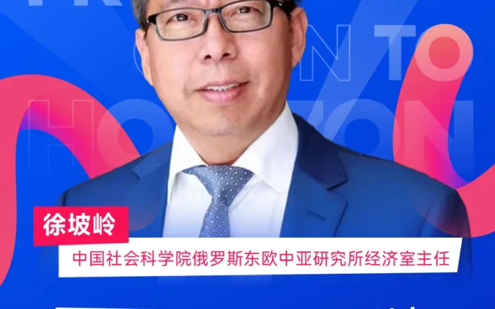 官方活动｜Ozon 10.19杭州峰会重磅嘉宾揭秘 共探俄罗斯电商新机遇
