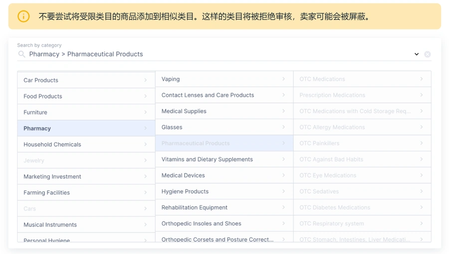 政策规则|Ozon商品上架新规:描述/类目/类型要求详解 2023年6月7日发布-文章封面图