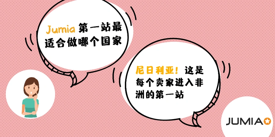市场趋势｜出海非洲首选尼日利亚：2.2亿人口红利与电商爆发机遇