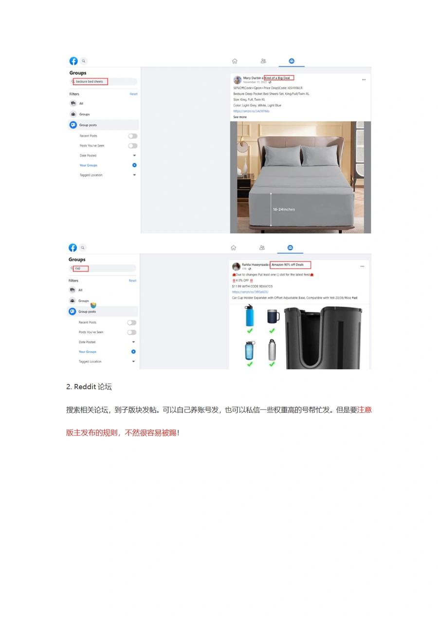 亚马逊站外推广实战指南-文章场景图