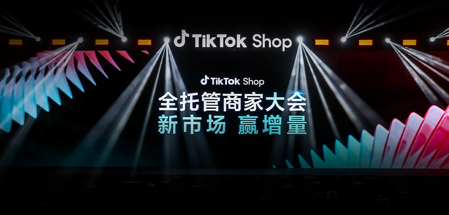 服务动态｜TikTok Shop全托管新市场大会：欧洲/墨西哥/日本入驻指南 2025下半年旺季-文章封面图