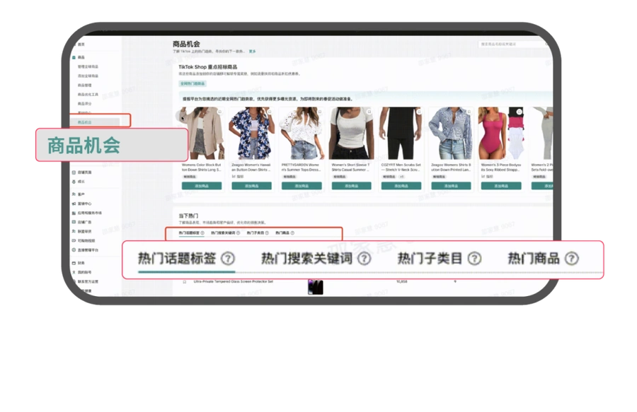 市场趋势|TikTok Shop Q2大促日历:7大市场+多节点增长机会 2025年第二季度-文章封面图