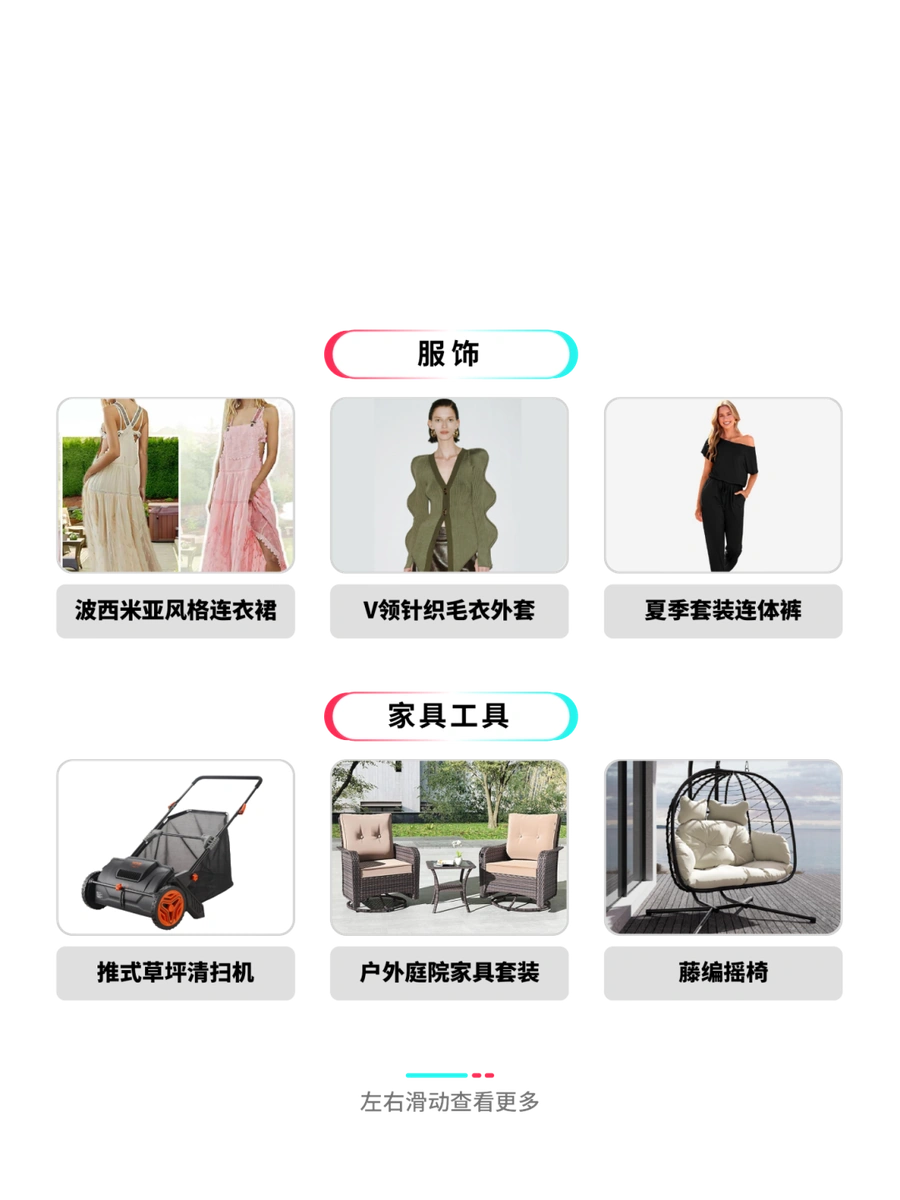 官方活动｜TikTok Shop春季大促：3月20日-4月1日举行 美区单日GMV最高增【147%】