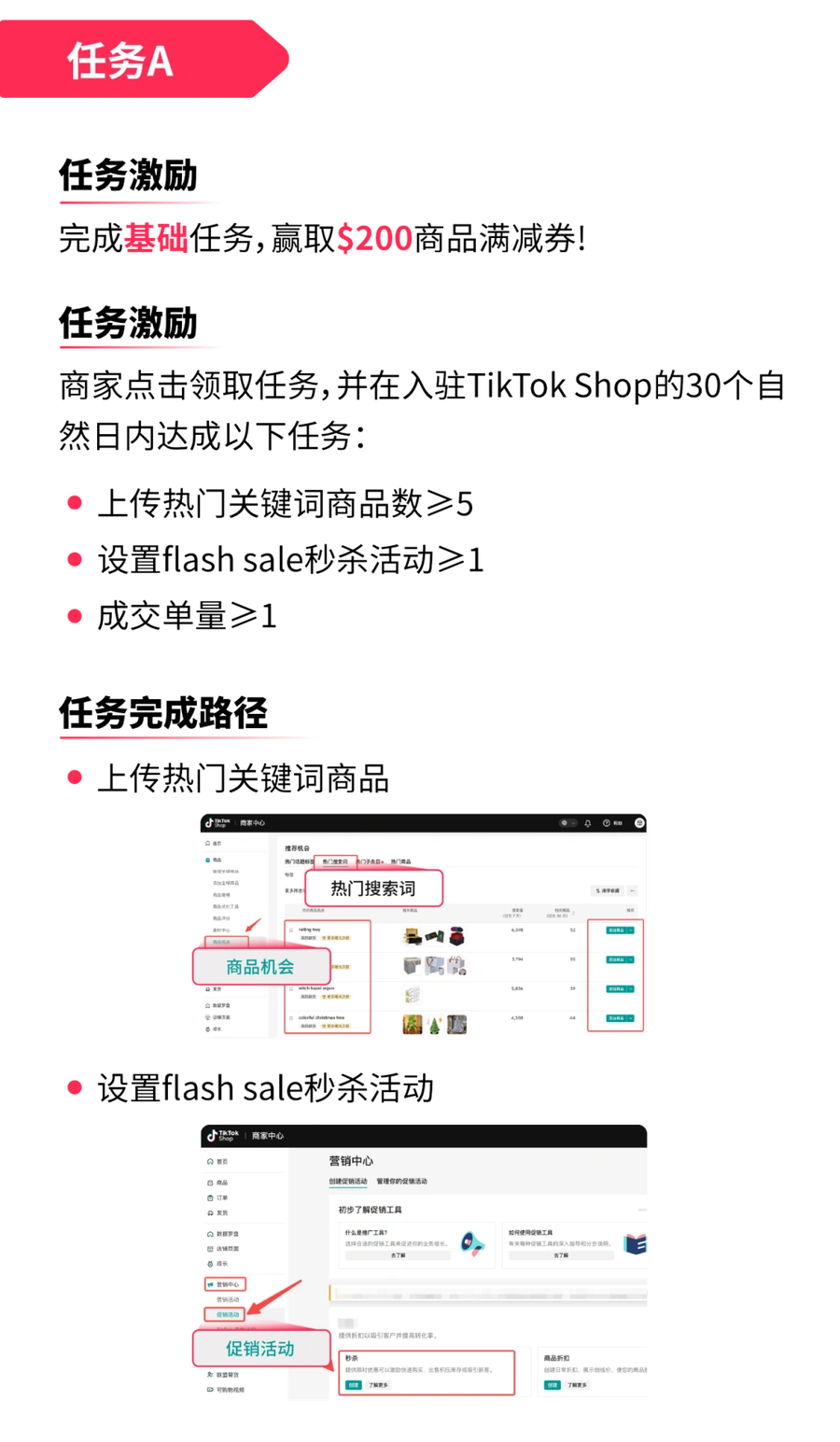 福利信息｜TikTok Shop美区跨境POP新商激励：最高【1600美元】优惠券+佣金减免 2025年3月