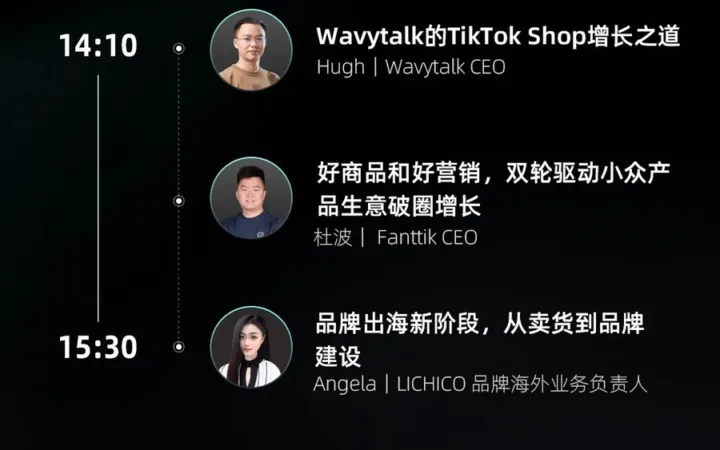 官方活动｜TikTok Shop跨境POP年度商家大会2月25日深圳举办，首发PEAKS出海方法论