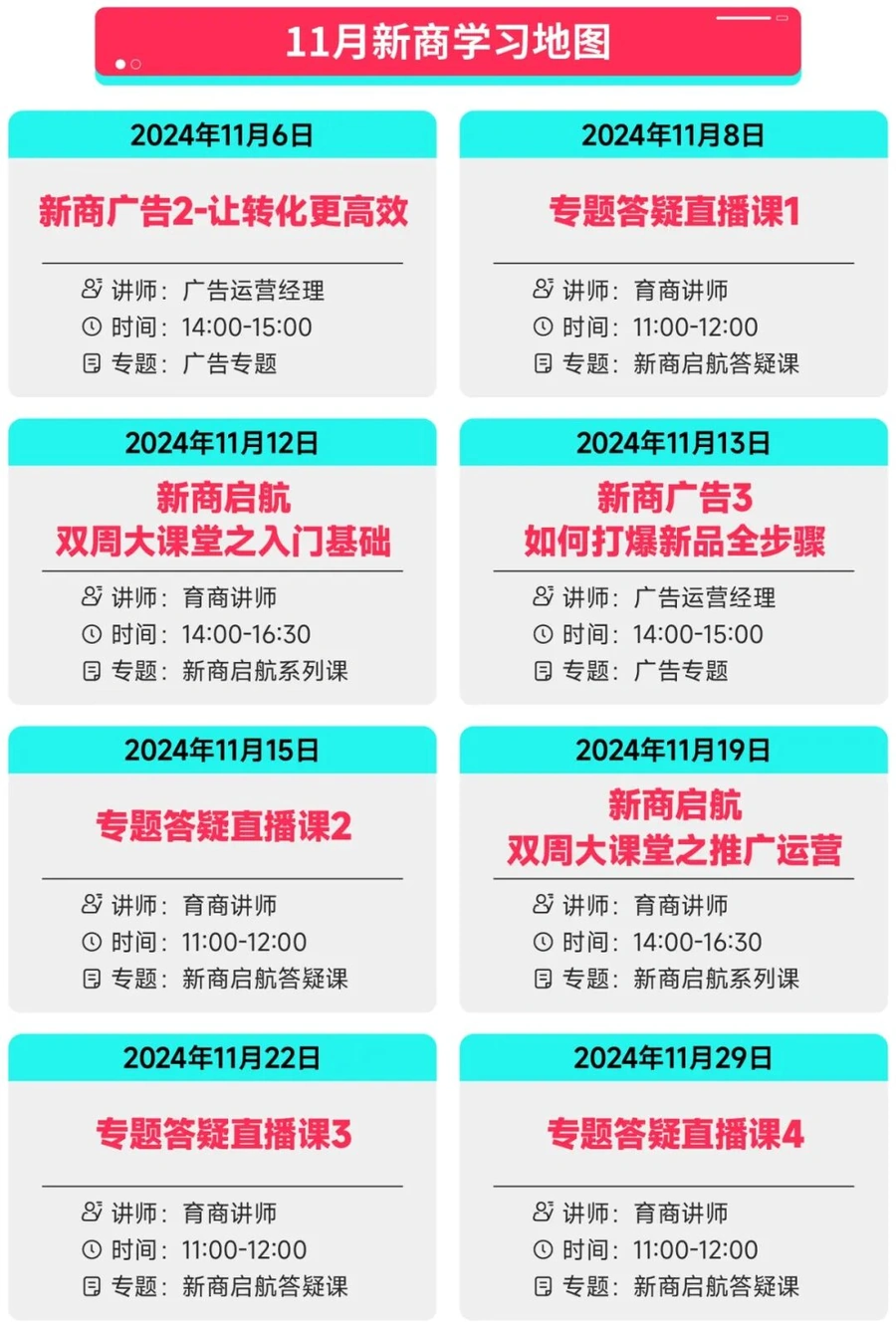 福利信息｜TikTok Shop美区新商启航计划：550美元推广券+3%佣金减免