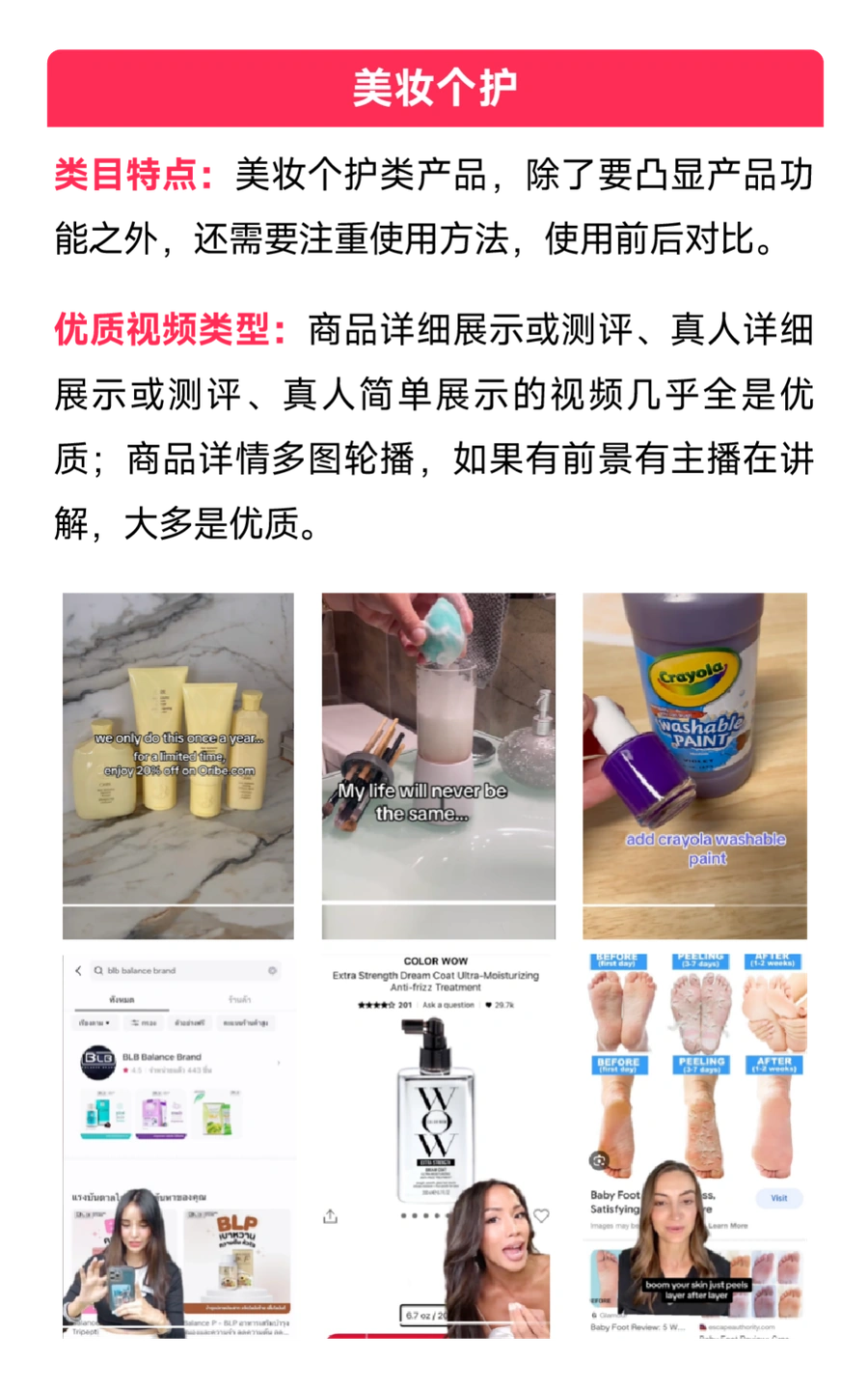 运营指导｜TikTok Shop黑五短视频实战指南：真人测评GMV提升【2倍+】