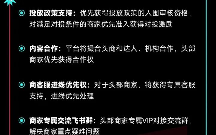 福利信息｜TikTok Shop产业带100计划升级，头部商家享八大运营权益